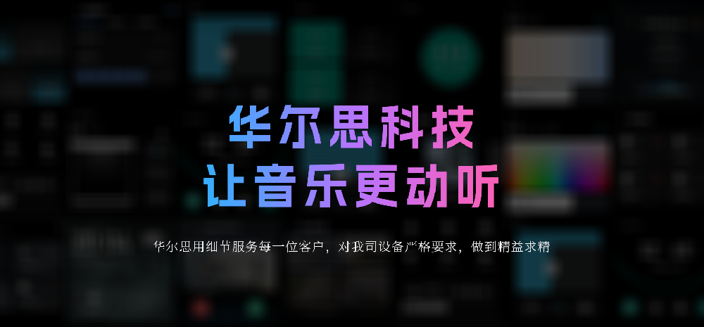 关于华尔思品牌X5主机停产通知